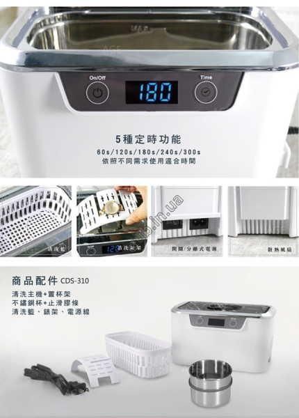 Ультразвукова мийка Codyson CDS-310 з додатковим резервуаром 1023694555 фото