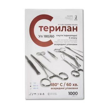 Индикаторы воздушной стерилизации внутренние 5 класса 180/60 Стерилан 1000 шт. 2635987502 фото