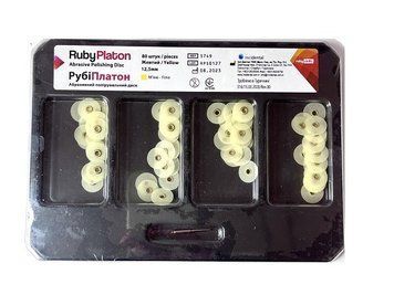 Полировочные диски 12.5 мм RubyPlaton жёлтые 80 шт. 2074631248 фото