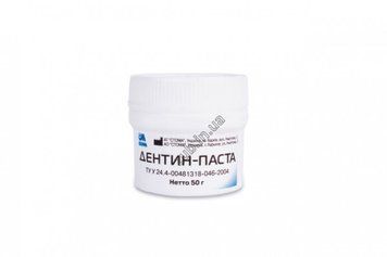Дентин-паста Стома 2366149915 фото
